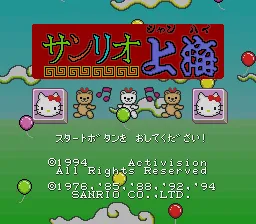 Title Screen